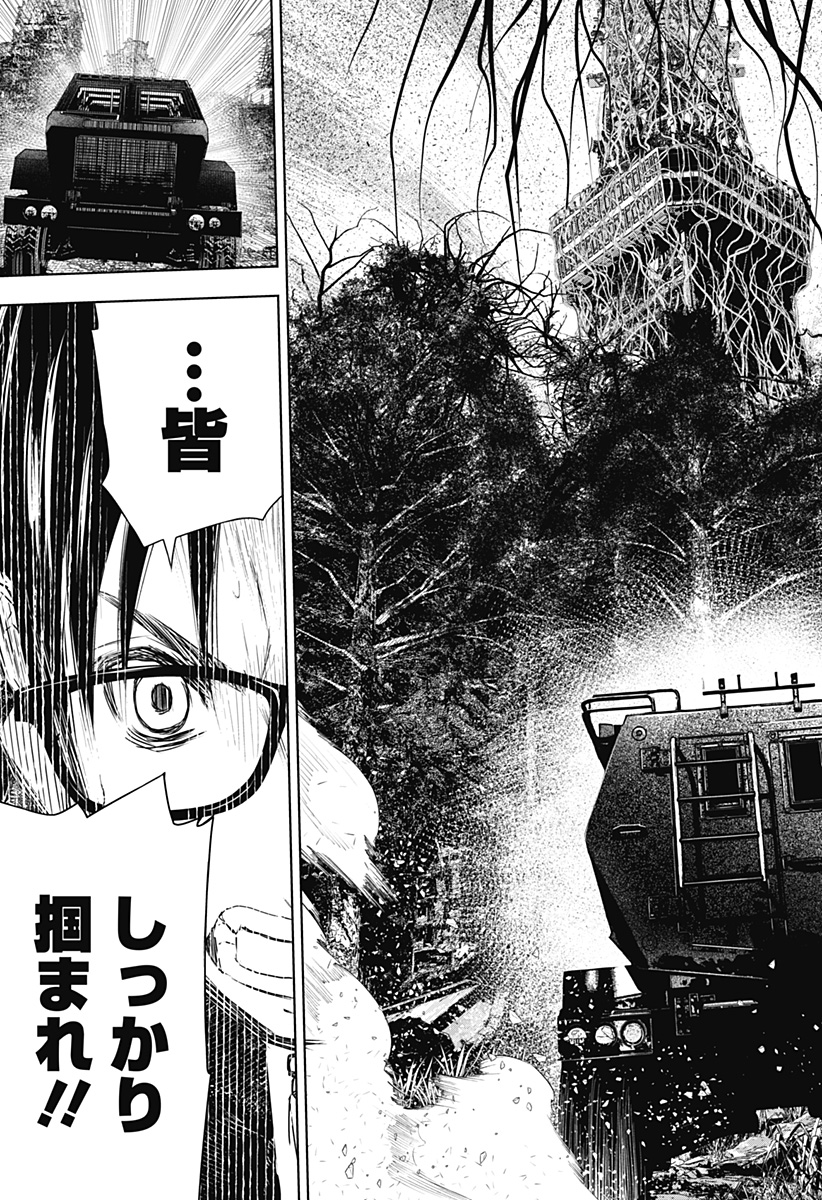Wild Strawberry (YONEMOTO Ire) - Chapter 42 - Page 19